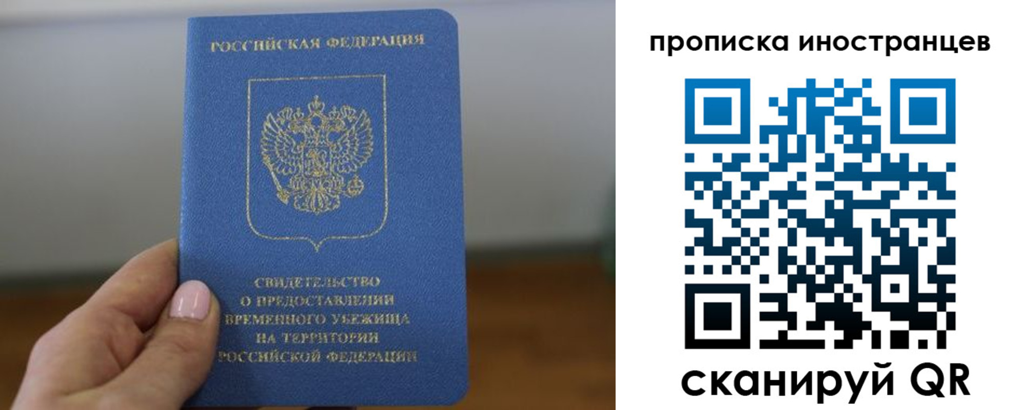 прописка ребенка в Мурино