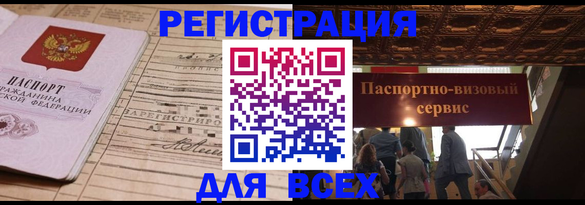 прописка в квартире в Мурино