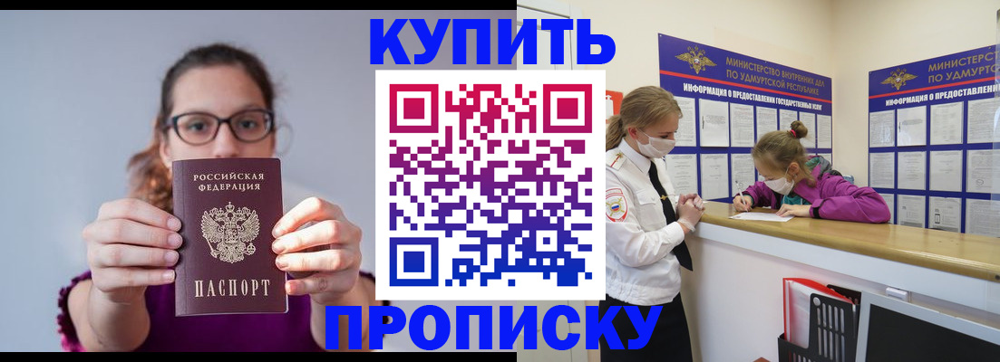 прописка 2025 в Мурино